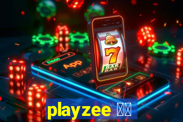 playzee 软件